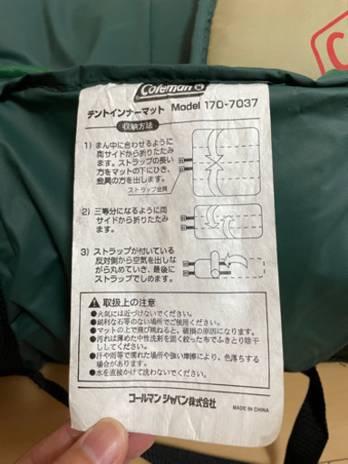 コールマン　テントインナーマット