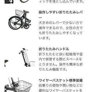 折りたたみ自転車 アサヒオリジナルモデル　ほぼ新品、品質保証書付き、オートライト付き、6段変速ギア付き
の画像