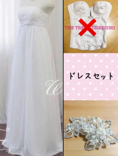 ウエディングドレスセット