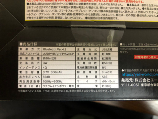 (未使用)Bluetoothワイヤレススピーカー