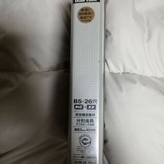 B5・26穴リングファイル