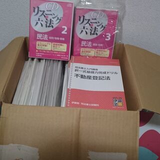 [新品]【伊藤塾】2013/2014合格目標司法書士入門講座　一部