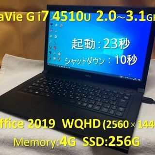 【商談中・極美品】LaVie G  i7 2.0G SSD:256G RAM:4G Office2019 2560x1440