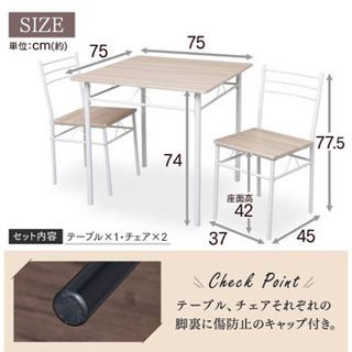 二人用ダイニングテーブルセットの画像