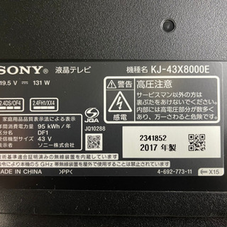 ソニー SONY 43V型 2017 KJ-43X8000E 液晶テレビ 動作確認済み美品 1