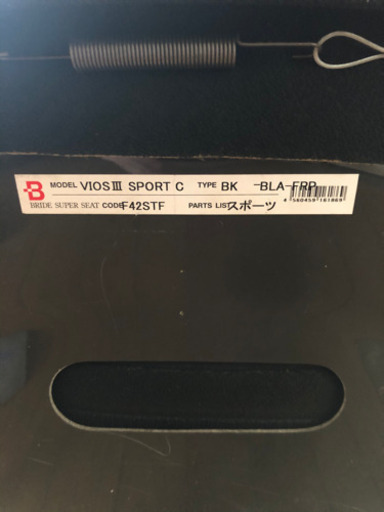 ブリッド　ビオス3 スポーツC  BRIDE VIOS3 フルバケ　レカロ　RECARO
