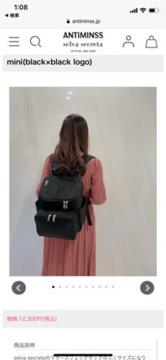 【新品未使用】selva secreta マザーズリュックサック　ミニサイズ