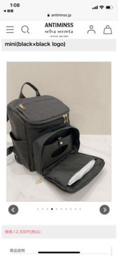 【新品未使用】selva secreta マザーズリュックサック　ミニサイズ