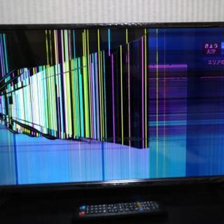 32型テレビです。半年ほど使用しました。無料