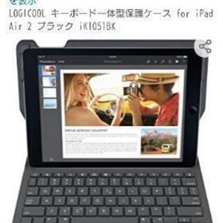 ロジクール💡iPadair2キーボードケース🎵タイププラス💡