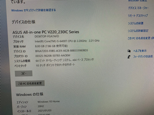 asus 一体型デスクトップpc タッチパネル