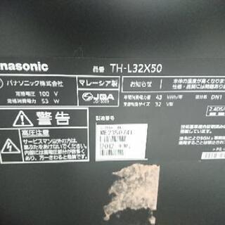 32型 テレビ ジャンク