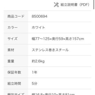 【0円！あげます】ニトリステンレス物干し室内用＋IKEA角形ハンガー＋ニトリ物干し棹の画像