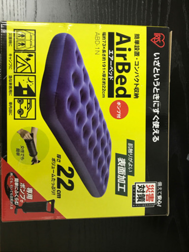 エアーベッド