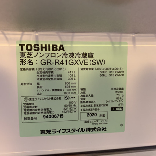 TOSHIBA ベジータ　野菜室真ん中