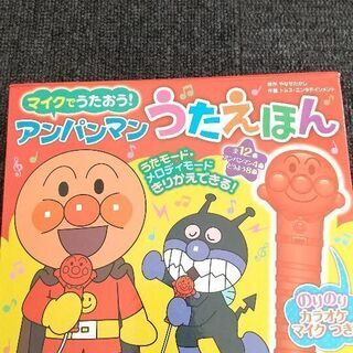 ▼終了▼【折れ有】アンパンマンうたえほん / はじめてのピアノ