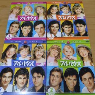 DVD フルハウス　シーズン1〜2