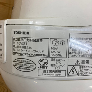 O 301-485 TOSHIBA RC-10VSE1 炊飯器 真空圧力IHの画像