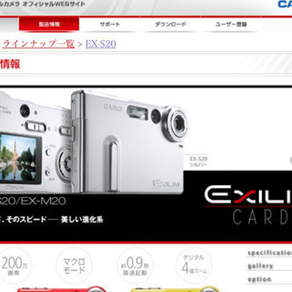 CASIO EXILIM EX-S20