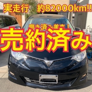 売約済み。実走行約82000km 限定車！　車検2年付き可能！
