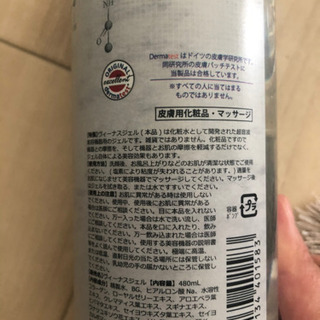 【超音波美容機器用ジェル】ヴィーナスジェル　480mlの画像