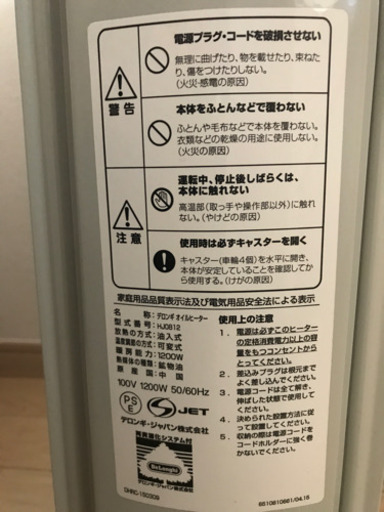 デロンギオイルヒーター