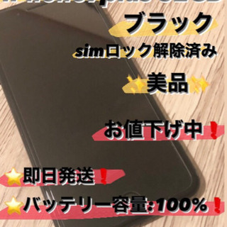 iPhone 7 Plus Black 32 GB SIMロック解除済み