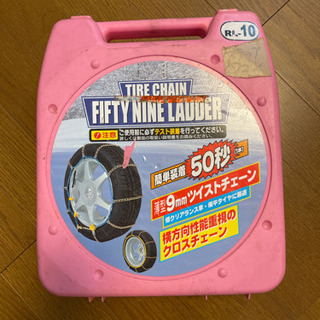 ラダーチェーン(195/65R15.205/60R15 等