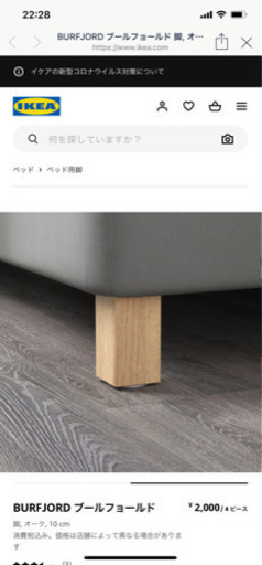 シングルベッド　新品未使用但し開封済み　IKEA