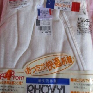 【最終処分】　あったか快適肌着　１６５０円　ズボン下　Мサイズ　...