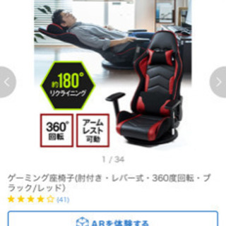 最終値下げ サンワサプライ ゲーミング 座椅子 未使用