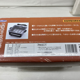 【ホームパーティーにいかがですか✨？】MITSUTANI 網焼き器の画像