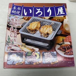 【ホームパーティーにいかがですか✨？】MITSUTANI 網焼き器の画像