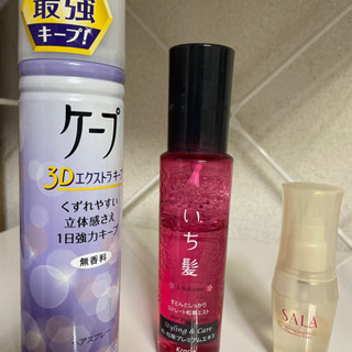 ヘアケア用品　スプレー等
