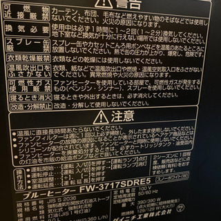 ダイニチ石油ファンヒーターの画像
