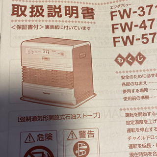 ダイニチ石油ファンヒーターの画像