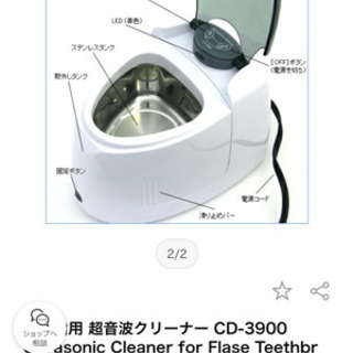 入れ歯用　超音波クリーナーの画像