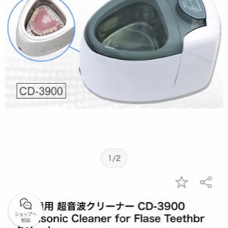 入れ歯用　超音波クリーナー