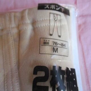 【最終処分】　２７５０円　２枚組　三重編み　ふんわりあったか　ぬくもり綿　紳士肌着　ズボン下　メンズの画像