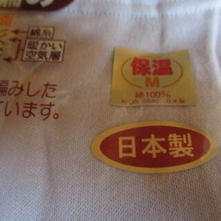 【最終処分】　２７５０円　２枚組　三重編み　ふんわりあったか　ぬくもり綿　紳士肌着　ズボン下　メンズの画像