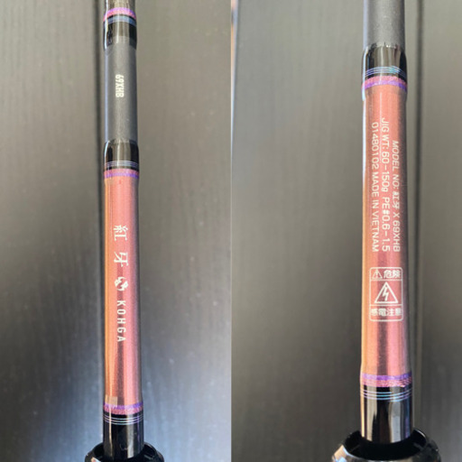 【新品未使用】紅牙X 69XHB 強いタイラバロッド✨