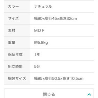 24日まで無料)ニトリローテーブル700円の画像