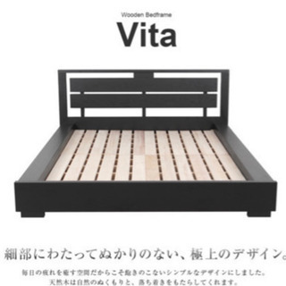 Armonia 高級ベッド　フレームのみ　セミダブル