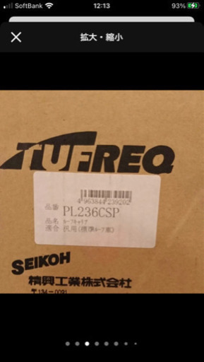 TUFREQルーフキャリア標準車