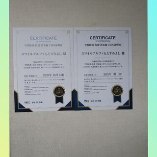 利用者様募集！放課後等デイサービス【スマイルアルファもとすみよし】の画像