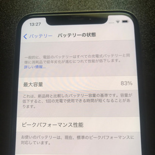 【受け渡し者決定】iPhone X シルバー64GB SIMフリー【Face ID不可】の画像