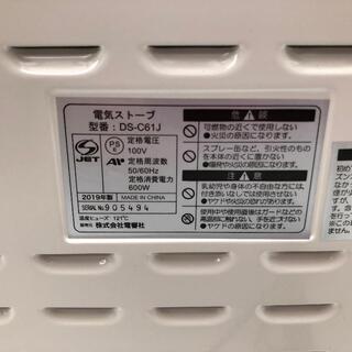 ②新品大特価　　ゼピール 電気ストーブ 　赤外線ヒーター　600W DS-C61J-WH　　消費電力：[強]600W、[弱]300Wの画像