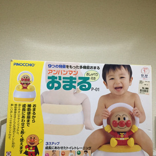 アンパンマンおまる