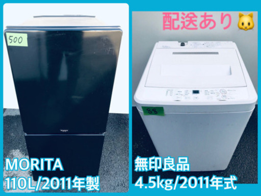 ★今週のベスト家電★冷蔵庫/洗濯機✨一人暮らし応援♬