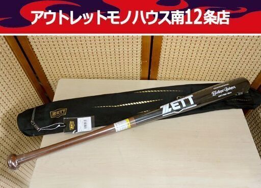 新品 ZETT/ゼット 硬式バット 高品質 木製 BWT17585 エクセレント